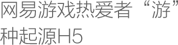 游種起源
